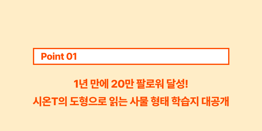 일러스트레이터, 김시온