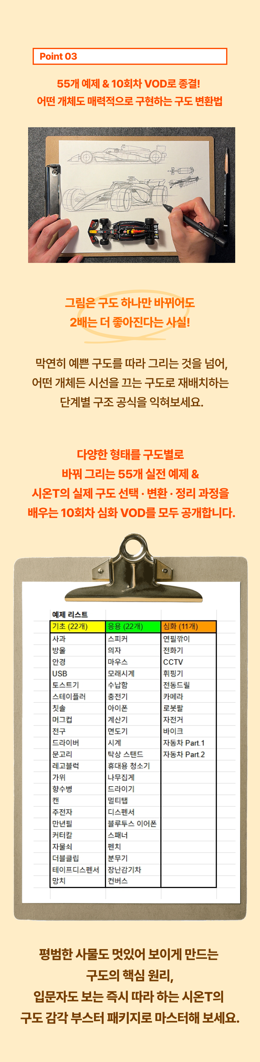 일러스트레이터, 김시온