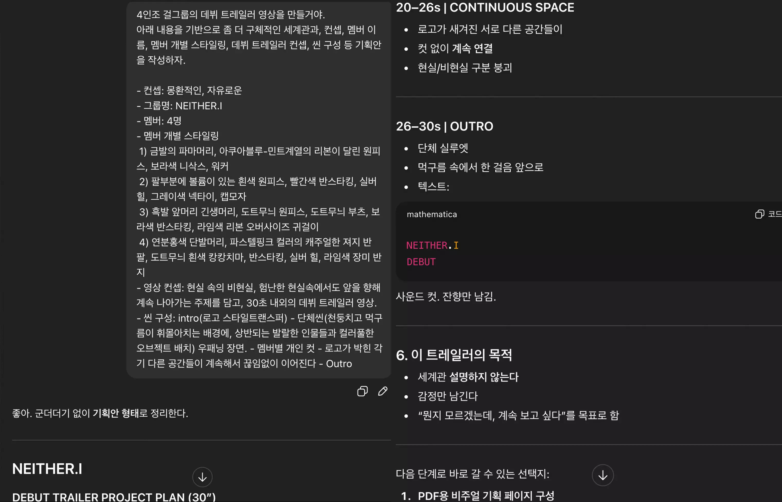 ImageSlide<b><span style="color:#6B8AFF;">STEP 1. <br></span> 아이돌 그룹 세계관 & 컨셉 기획</b><br>