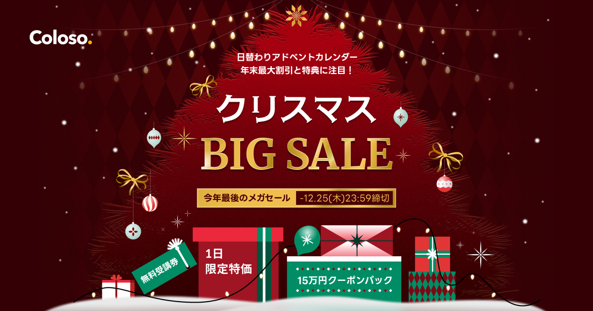 クリスマス　オークション第二弾 15日20時頃 21500円スタート スポオクにて、三遠ネオフェニックスが2025-26シーズン クリスマス