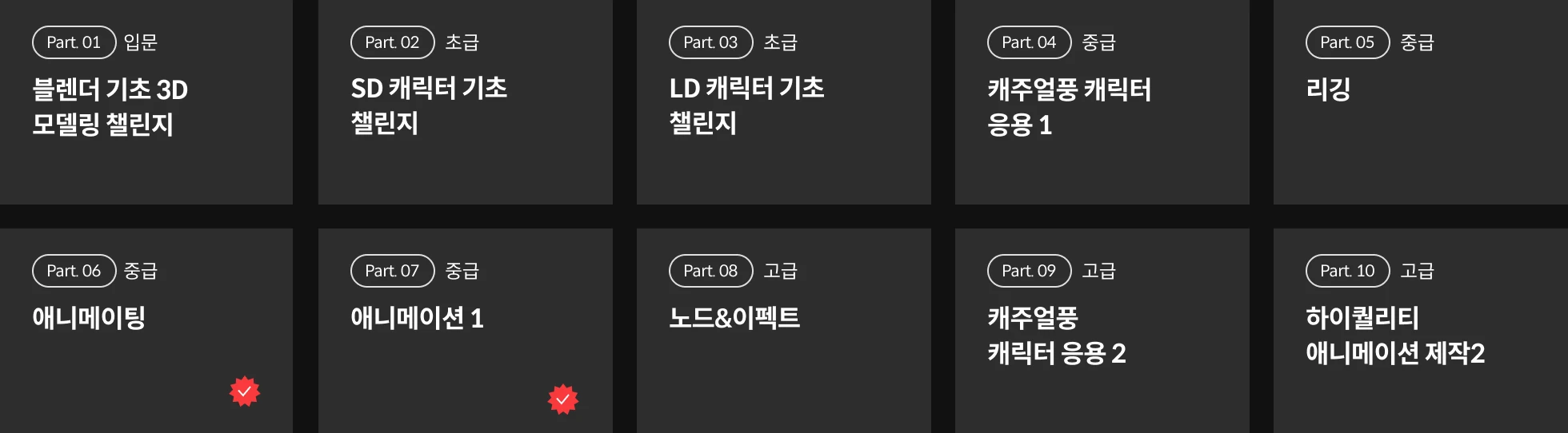 시그니처 로드맵