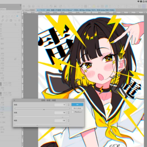 イラストレーター 一条レイ 講座の例題