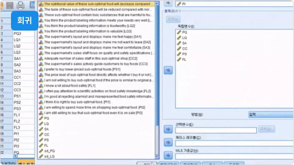 ImageSlide<b>결과표 작성법(APA style)</b>