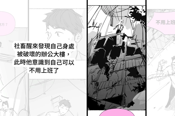 <p><strong>Rhythm Design of Vertical Comics Flowing with Emotion</strong></p>