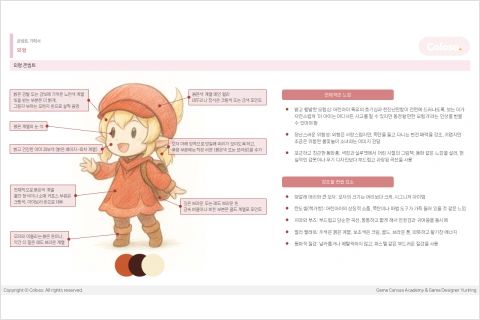 게임 기획자, 유리링 강의예제