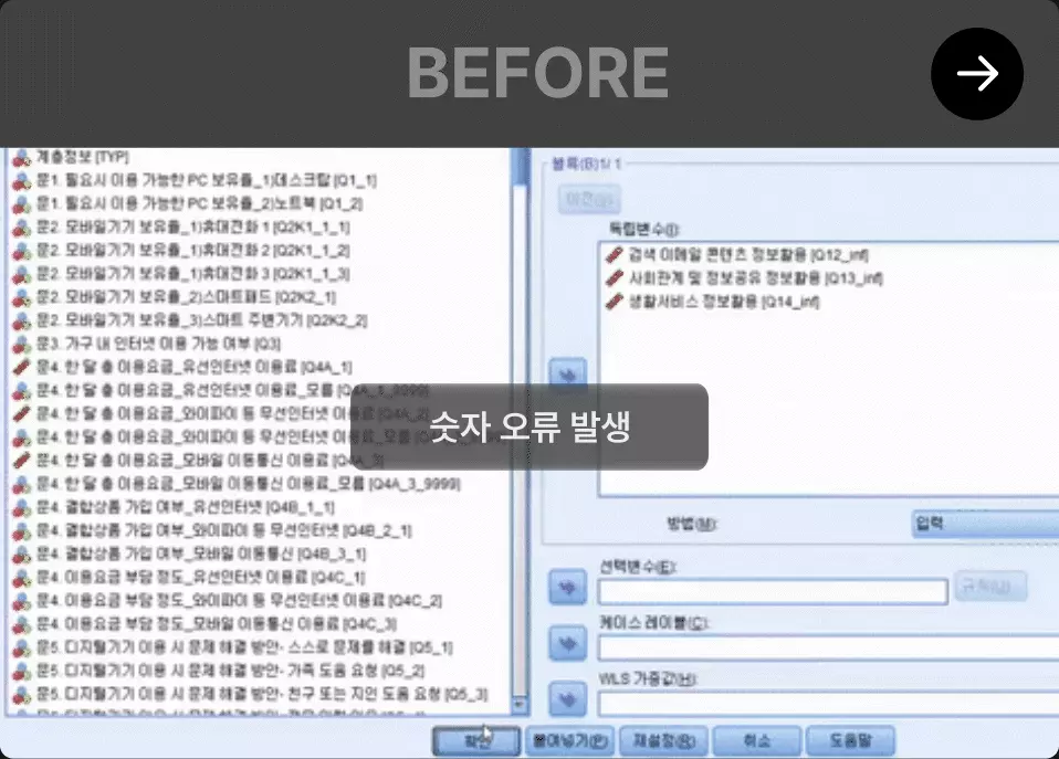 ImageSlide<div style="text-align:center;color:#A3A3A3;">결측값 처리를 잘못한 경우</div>