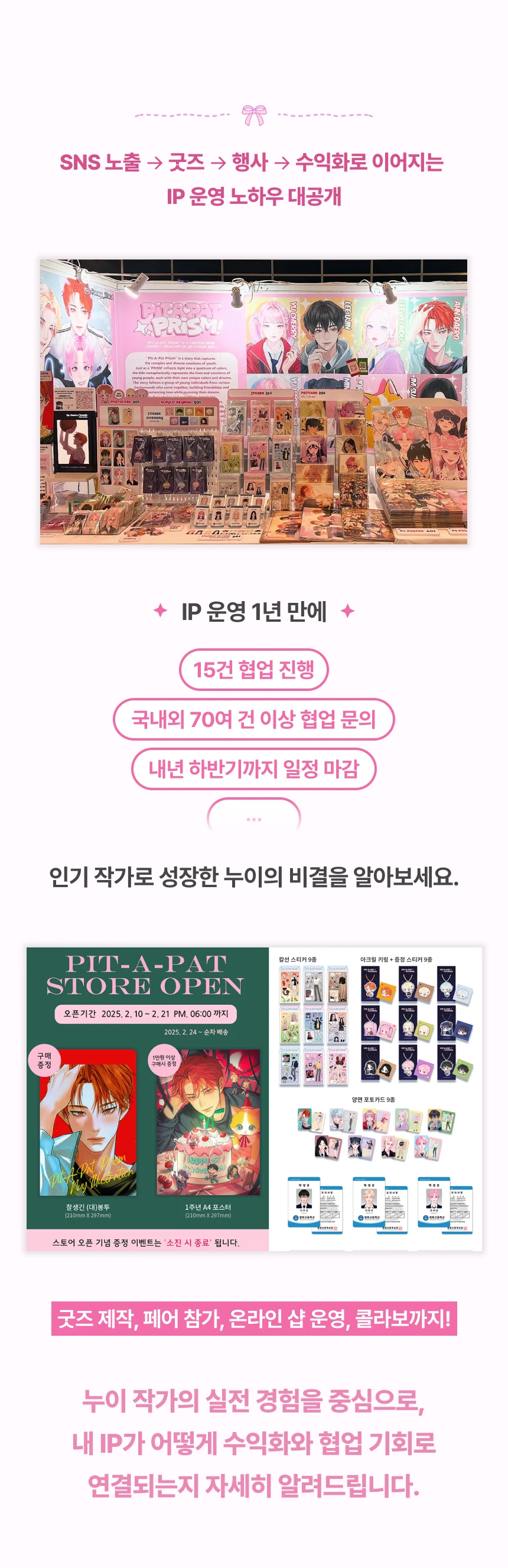 일러스트레이터, 누이