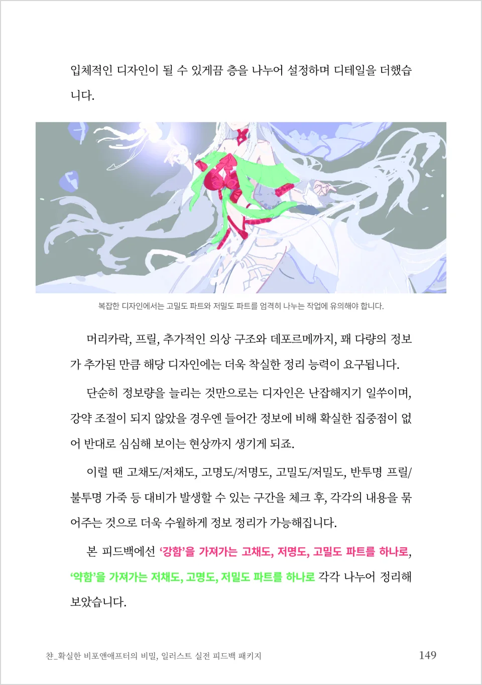 Coloso asset-chyan Preview
