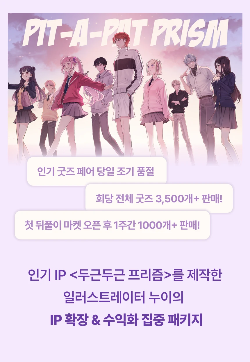 일러스트레이터, 누이