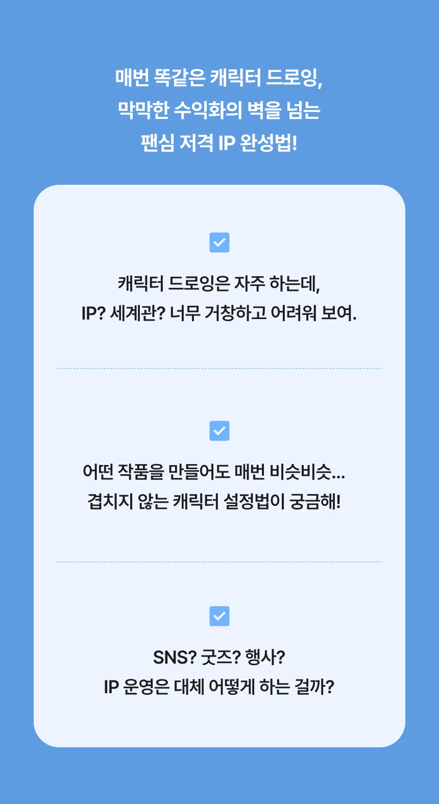 일러스트레이터, 누이