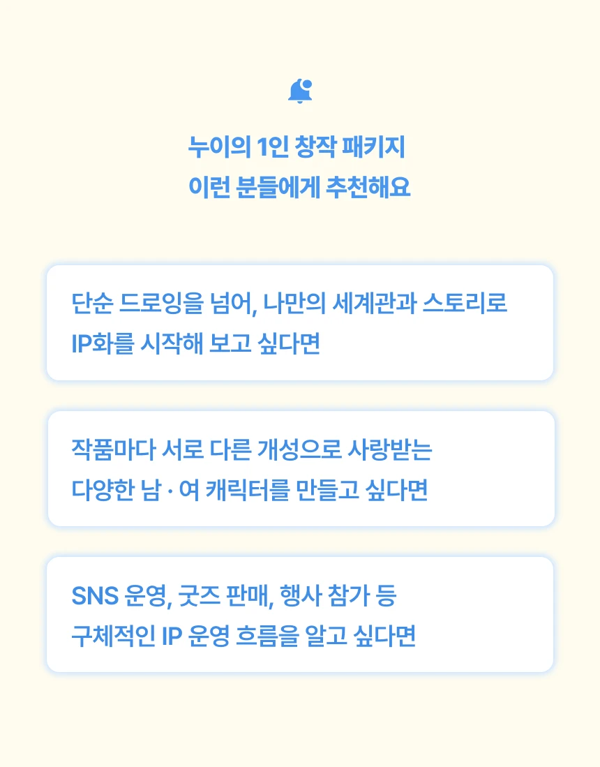 일러스트레이터, 누이