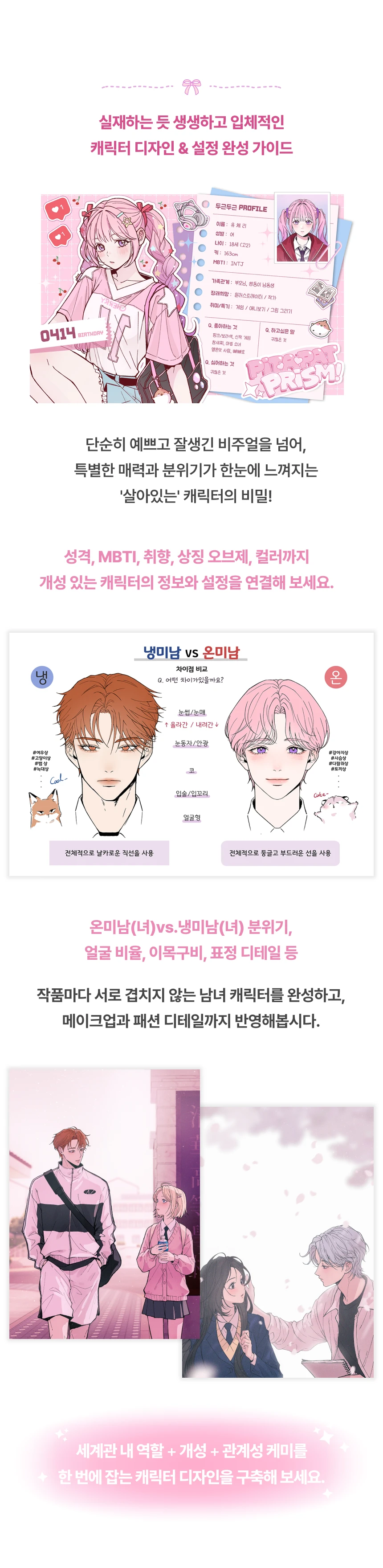일러스트레이터, 누이