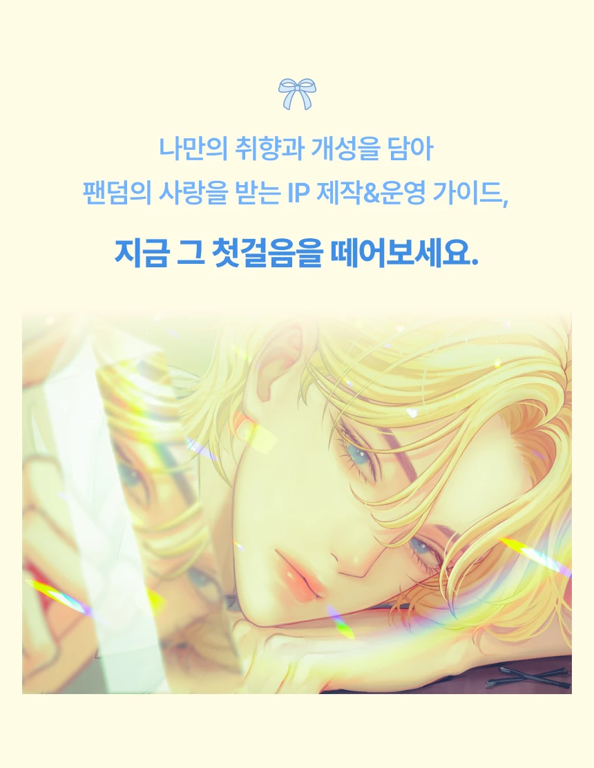 일러스트레이터, 누이