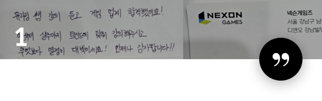 게임 기획자, 유리링 수강생 리뷰