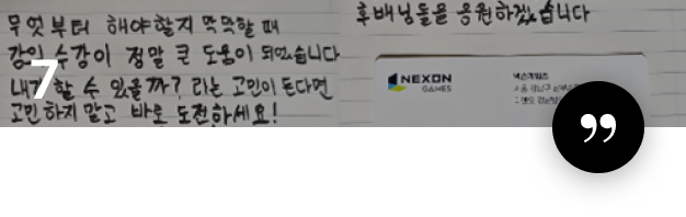 게임 기획자, 유리링 수강생 리뷰