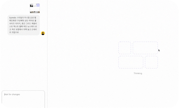 ImageSlide<b><center>Figma Make를 활용한 디자인 초안 생성</b></center>