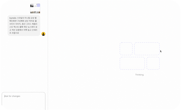 ImageSlide<b><center>Figma Make를 활용한 디자인 초안 생성</b></center>