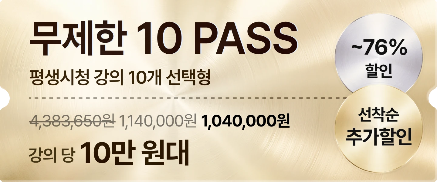 콜로소 신년준비 초특가패스  쿠폰 이미지