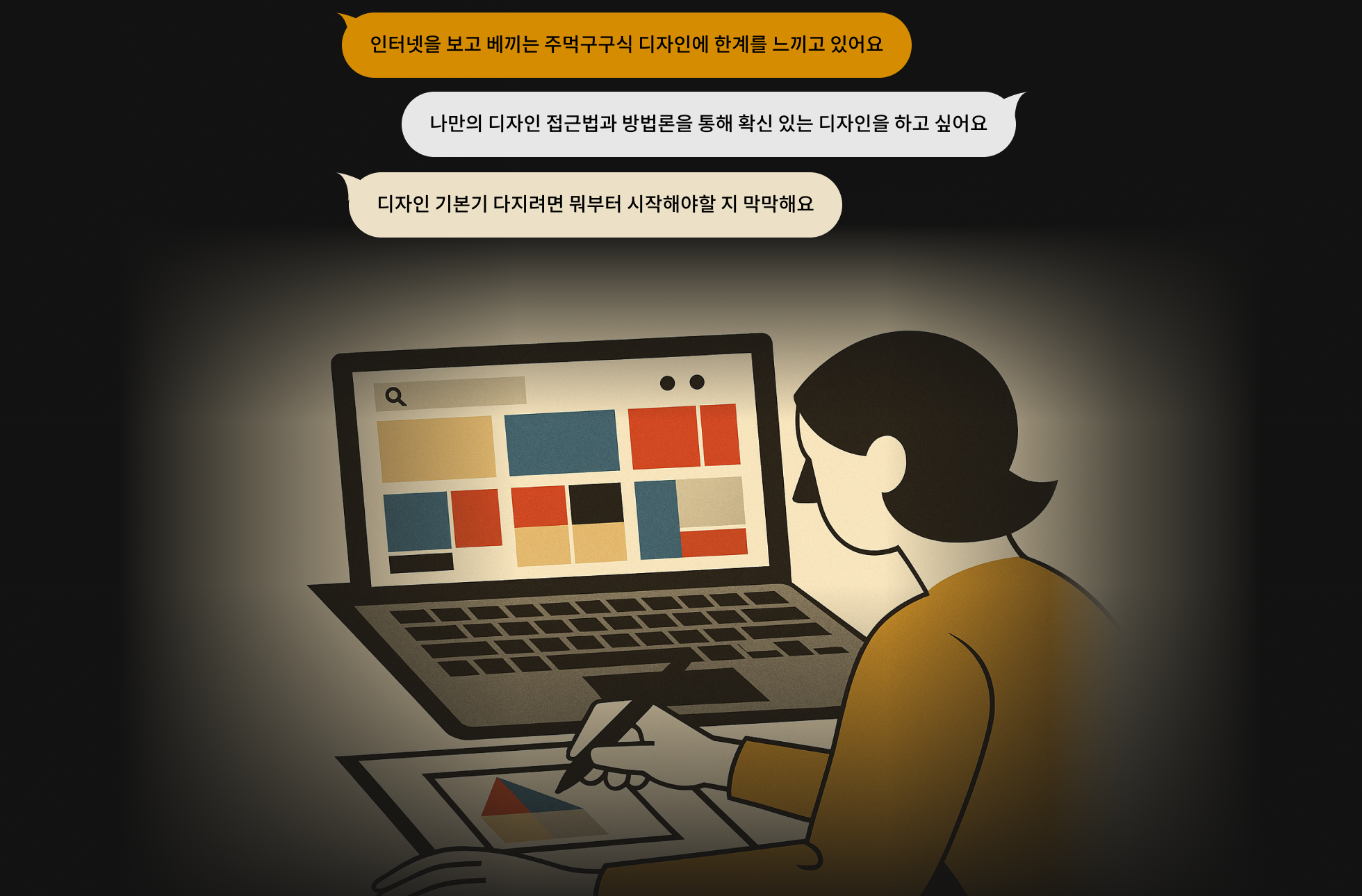 크리에이티브 디렉터 디고디원찬