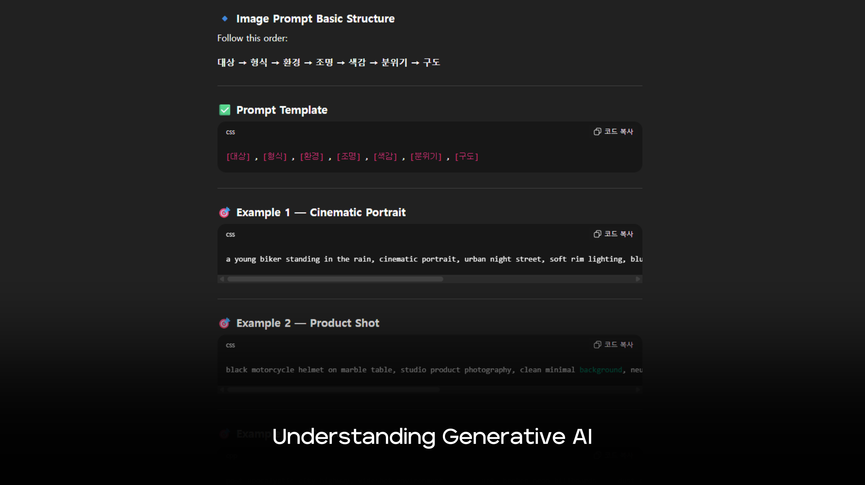 ImageSlide<span style="background-color:#2D4200; font-weight:bold; padding:10px 12px;border-radius:6px; font-weight:bold;color:#fff;margin-top:4px; display:inline-block;">01. 생성형 AI 와 AI 영상 파이프라인 이해</span>