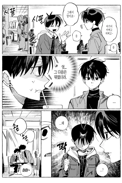 漫画家 INHAN