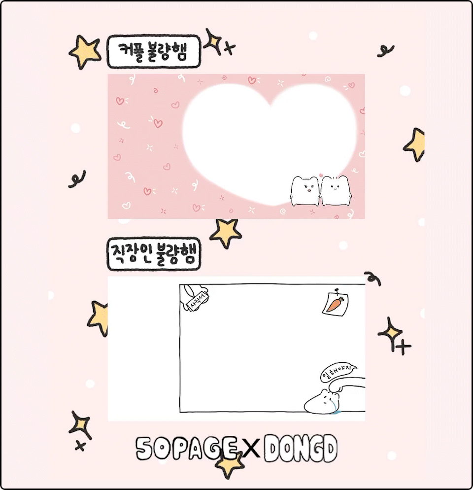 ImageSlide<b>| 포토부스(콜라보 포토 프레임)  </b>