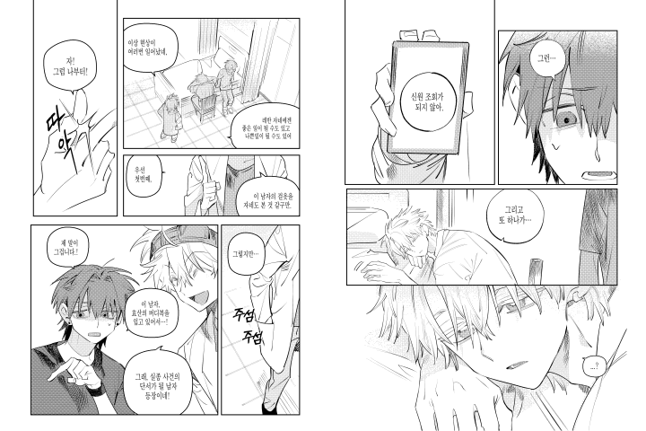 漫画家 INHAN