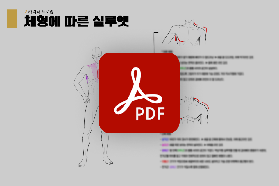 일러스트레이터, 양개 혜택