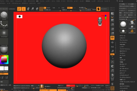 <p>ZBrushの活用方法</p>