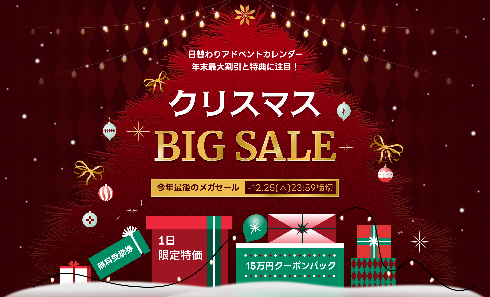 🎄2025 クリスマス BIG SALE (-12.25)🎄 | コロソ.