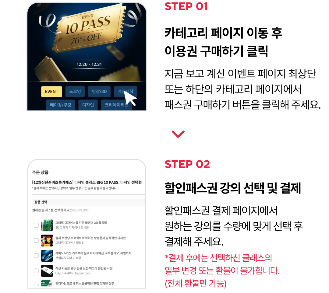 쿠폰 사용 방법