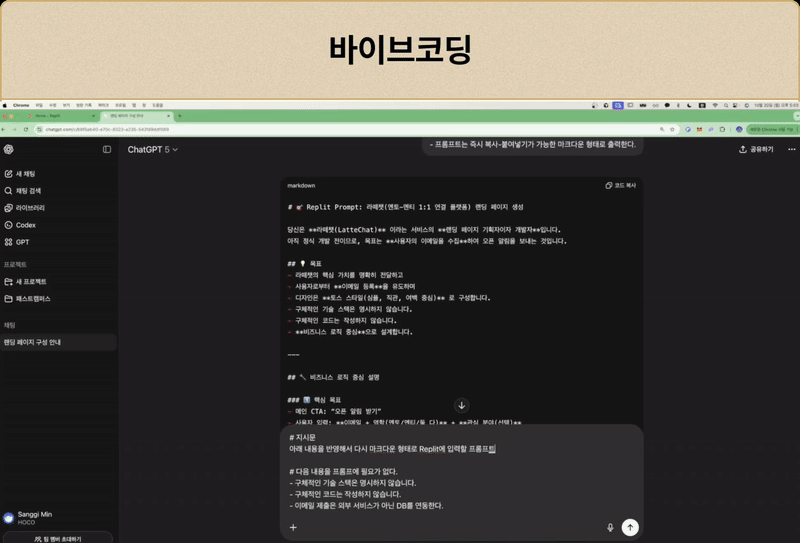 ImageSlide<span style="color:#fff;">개발 언어를 잘 몰라도 AI 프로덕트를 만들 수 있는 핵심 제작 방식을 익힙니다.</span>