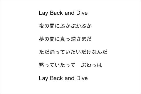 <p>口ずさみやすい歌詞を意識する大切さ</p>