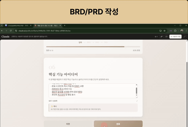 ImageSlide<span style="color:#fff;">실제 PM이 사용하는 기획 문서 구조로
핵심 기능, 사용자 시나리오, KPI를 정의합니다.</span>