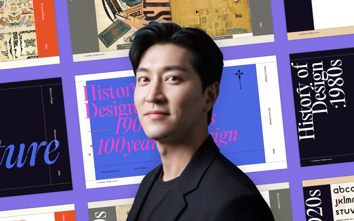 100년 디자인 사조로 익히는 실전 디자인&AI 활용법