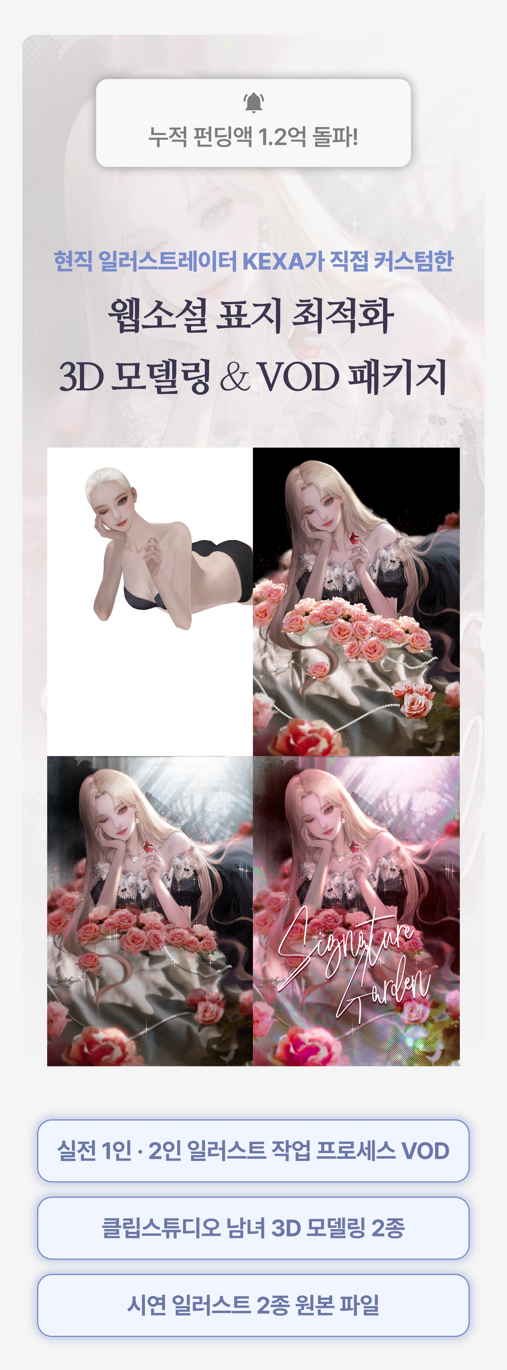 일러스트레이터, KEXA