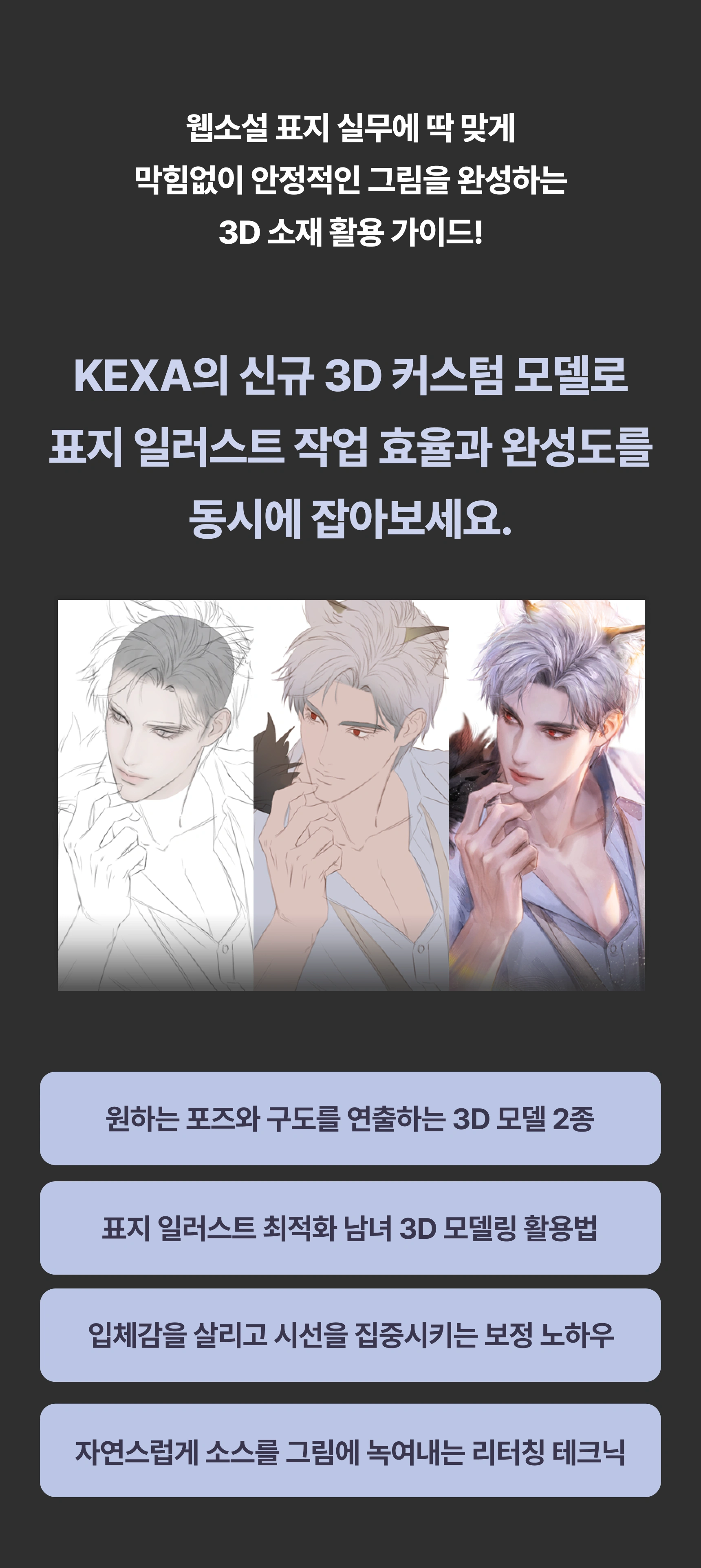 일러스트레이터, KEXA