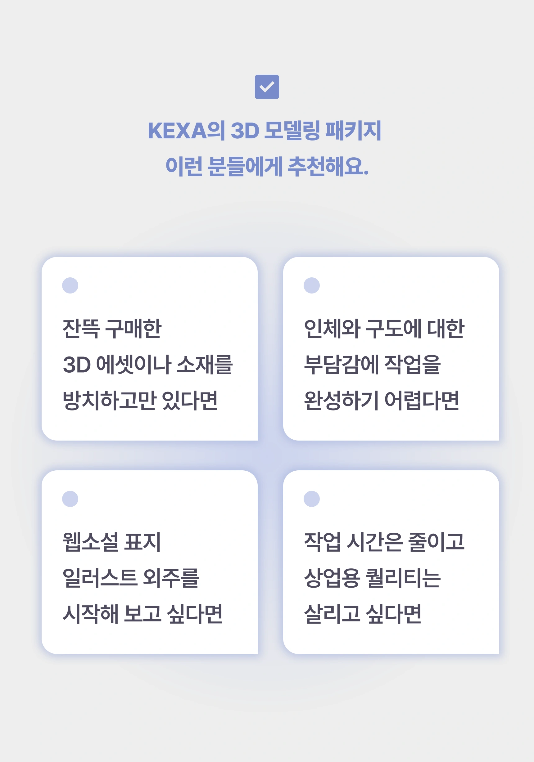 일러스트레이터, KEXA