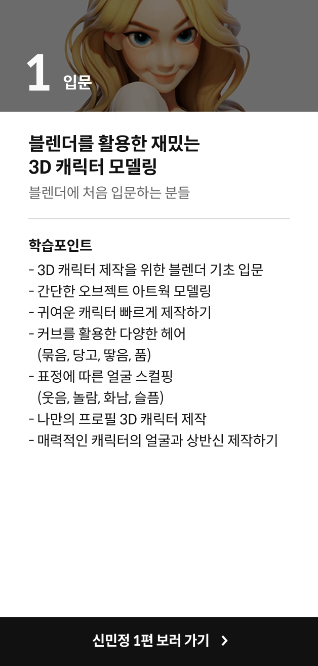 신민정 강의 시리즈