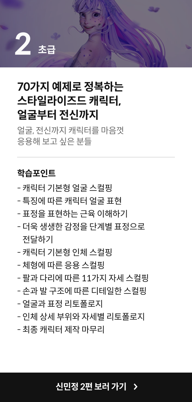 신민정 강의 시리즈