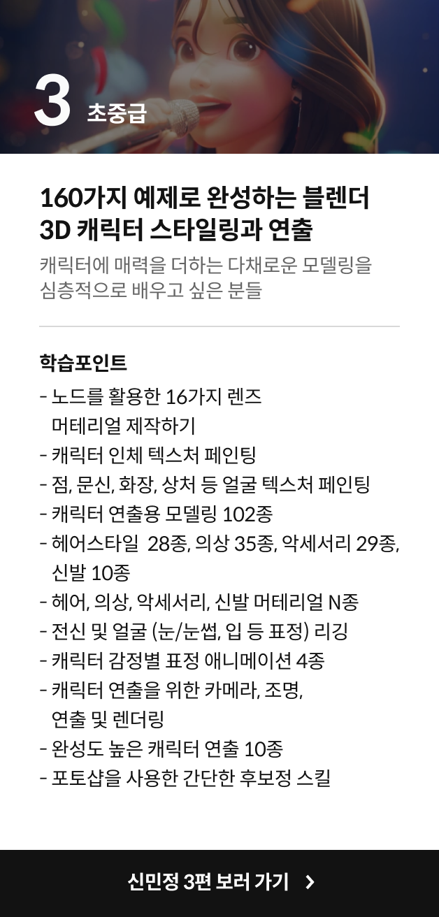 신민정 강의 시리즈
