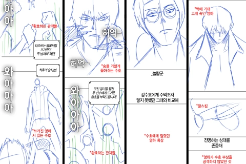 웹툰 작가, 혜성