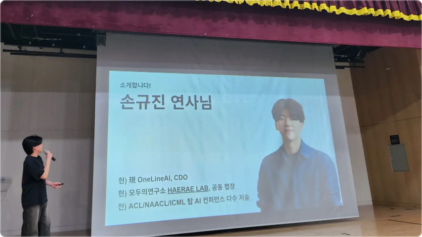 ImageSlide<span style="color:#fff;">2025 [판교 일할맛] 6월 파인튜닝, 12월 AI 흐름 연사님</span>