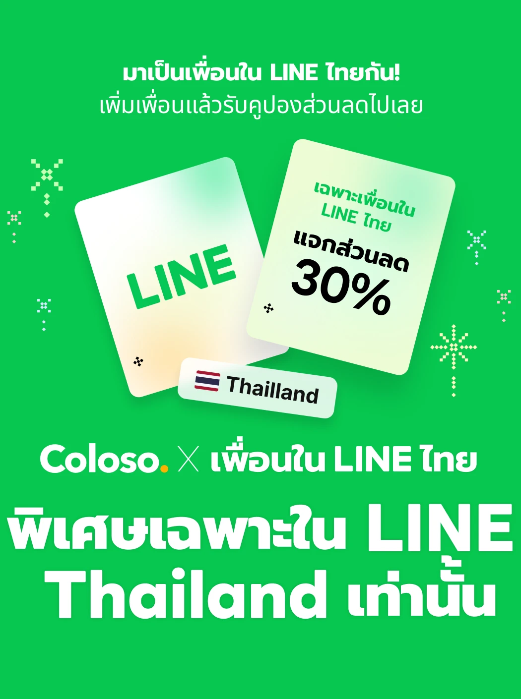 Line friends with coloso