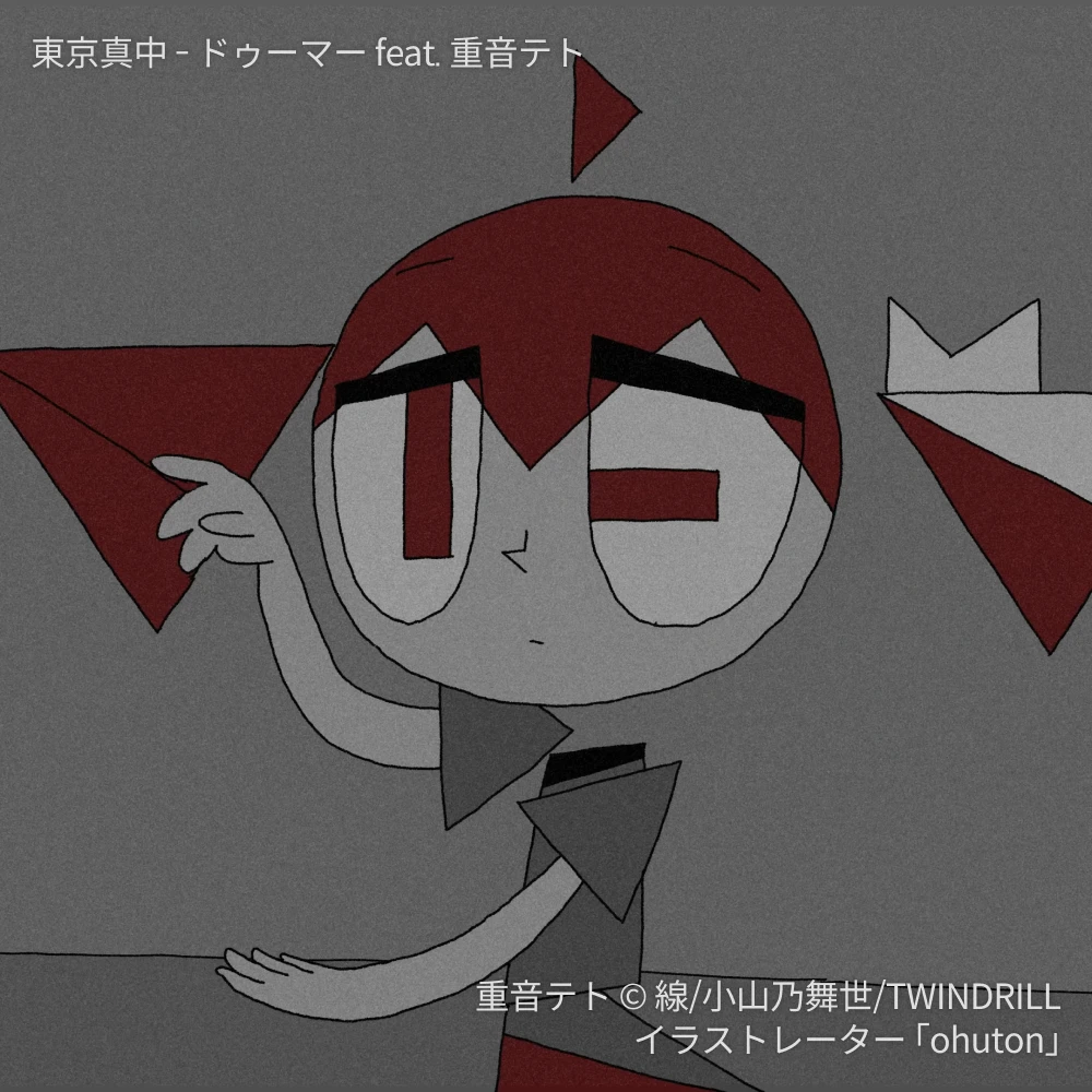 音楽プロデューサー 東京真中