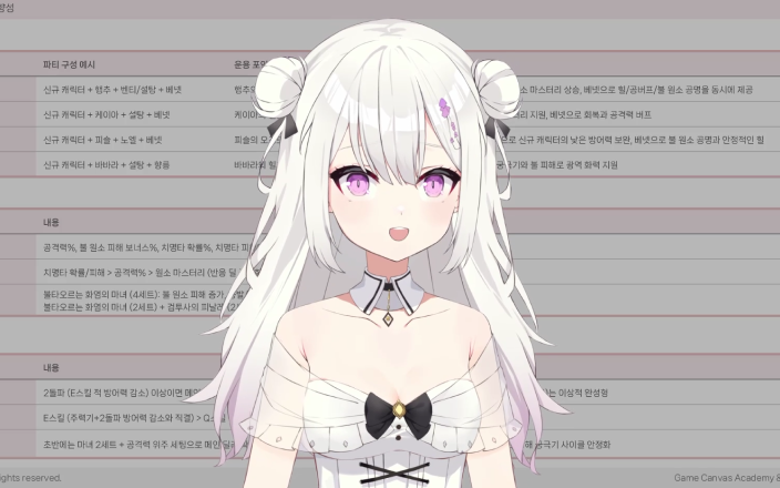 게임 기획자 유리링-image