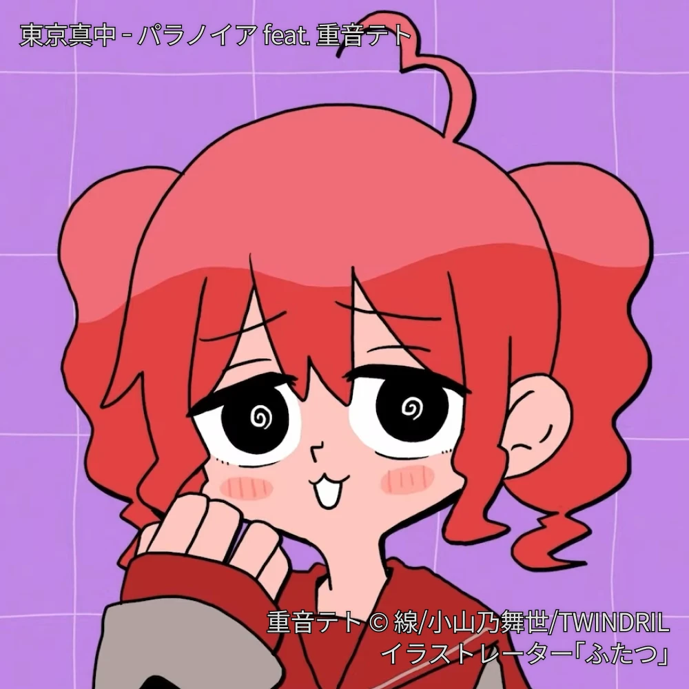 音楽プロデューサー 東京真中 ポートフォリオ