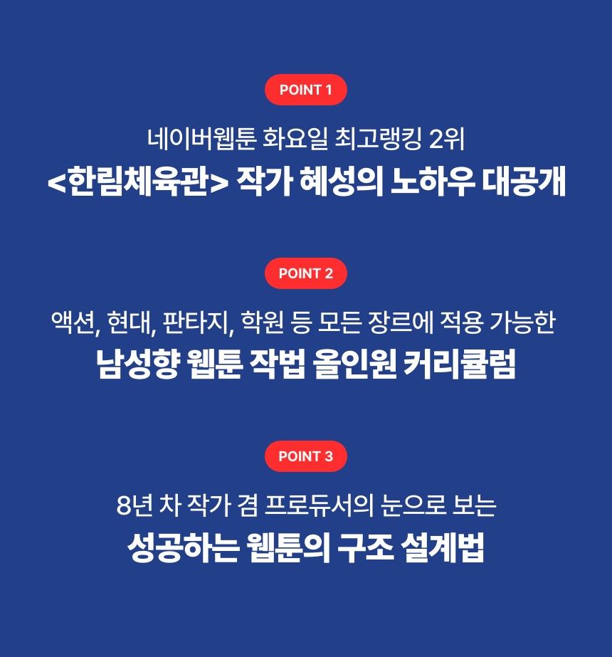 웹툰 작가, 혜성