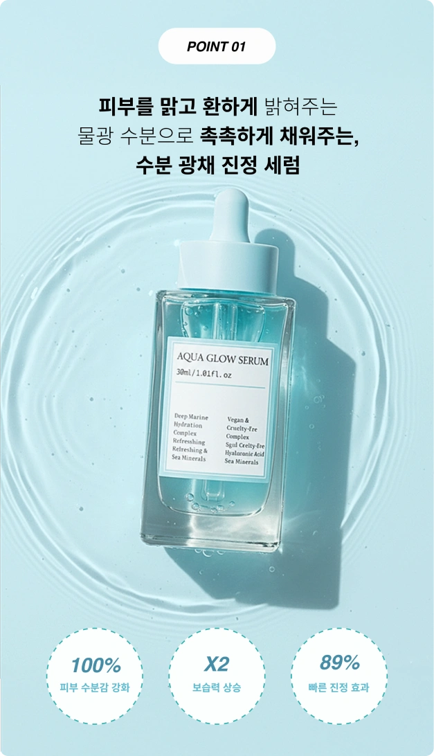 ImageSlide<b>코스메틱 제품 상세페이지 제작</b>