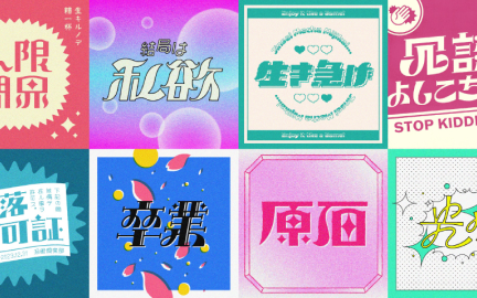 “作字”で魅せるロゴデザイン実践講座